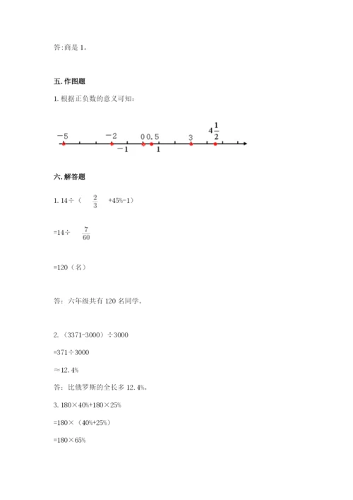 甘德县六年级下册数学期末测试卷（精品）.docx