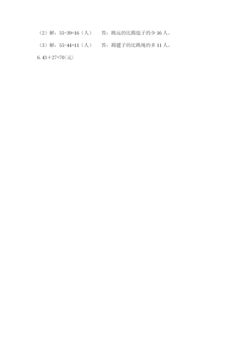 2022人教版二年级上册数学期中测试卷精品【完整版】.docx