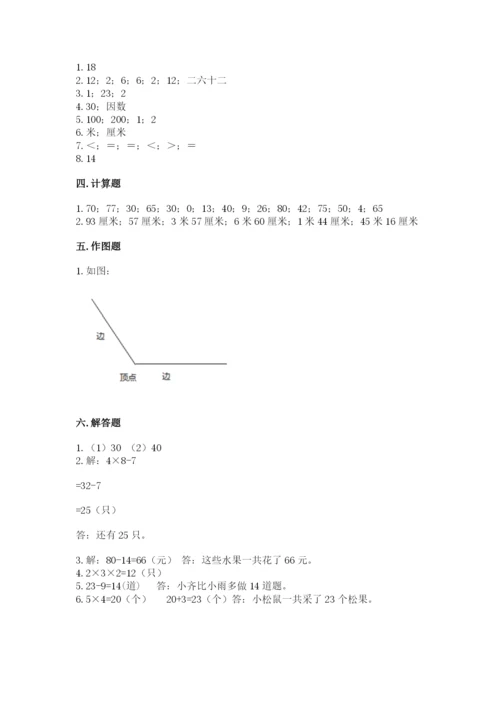 小学数学试卷二年级上册期中测试卷（b卷）.docx