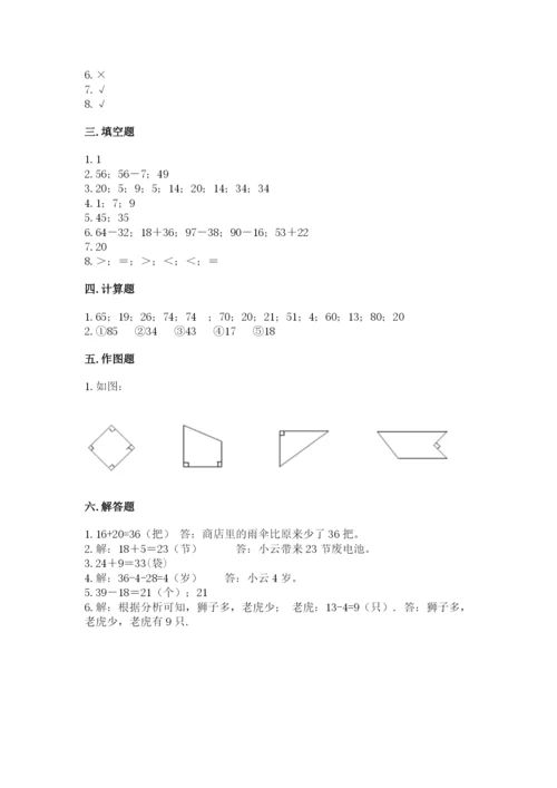 人教版二年级上册数学期中考试试卷及完整答案（精品）.docx