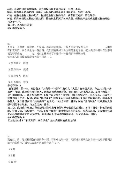 2022电网全球能源互联网研究院招聘13人（第二批）考试押密卷含答案解析