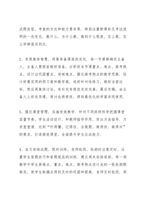化学学习心得体会.docx