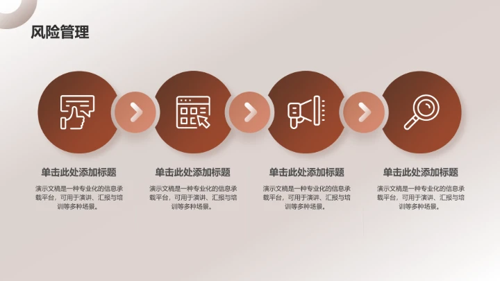 橙色时尚风PPT模板