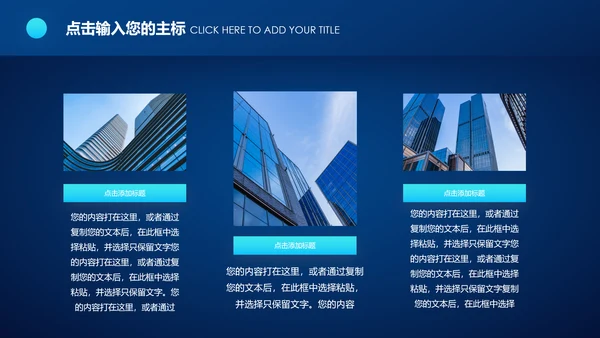 蓝色科技2020年终总结新年计划述职报告PPT