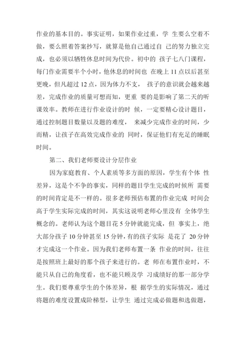 基于“双减”背景下作业优化设计及实践学习心得领悟(数学、历史、语文).docx