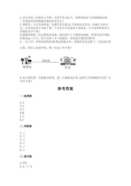 人教版三年级上册数学期中测试卷精品（名师系列）.docx