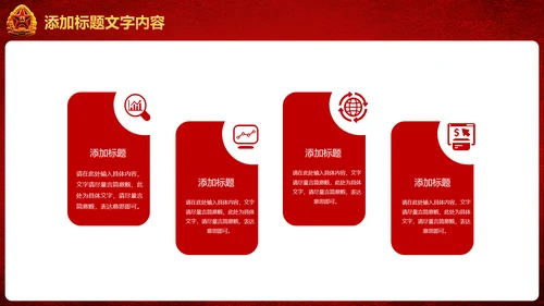 稳重大气党政建设八一国防部队PPT模板