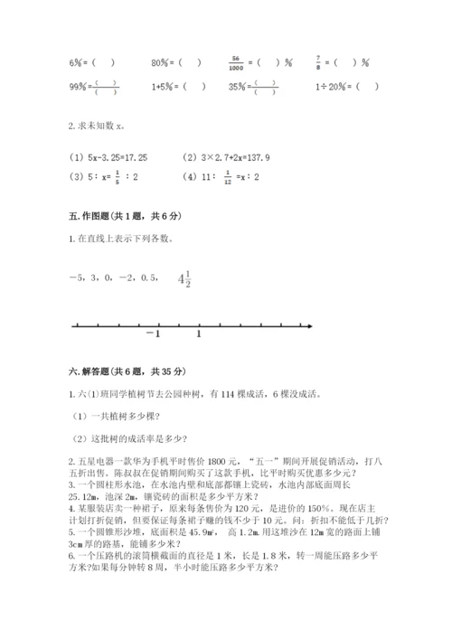 缙云县六年级下册数学期末测试卷（预热题）.docx
