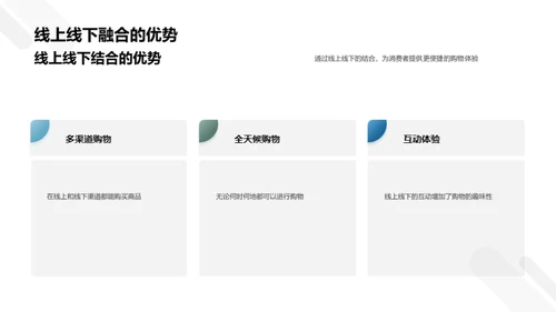 双十一新零售革新