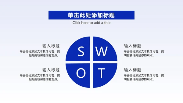 简约商务蓝色城市实景PPT模板