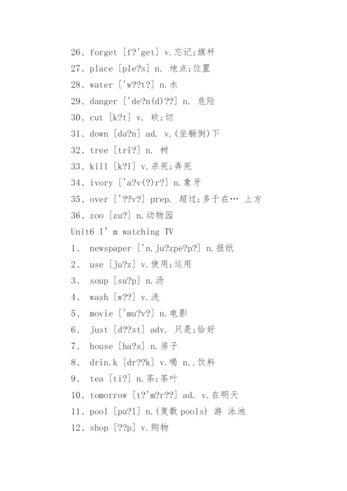 人教版七年级下册英语单词表2021新版_七年级下册英语词汇.docx