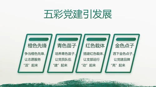 致敬八一建军节部队军事动态PPT