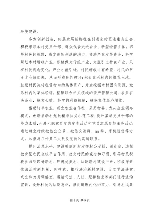 乡镇精准扶贫工作总结两篇.docx