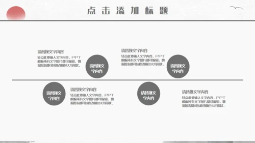 中国风水墨山水画国学文化宣传通用PPT模板