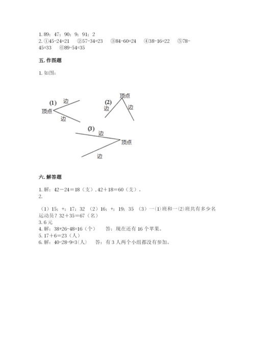 2022人教版二年级上册数学期中测试卷通用.docx