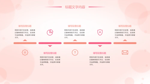 唯美粉红母婴护理孕妇胎教培训护理PPT模板
