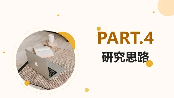 黄色几何毕业答辩模板ppt模板