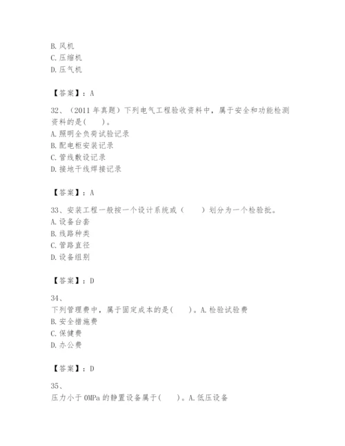 2024年一级建造师之一建机电工程实务题库【轻巧夺冠】.docx