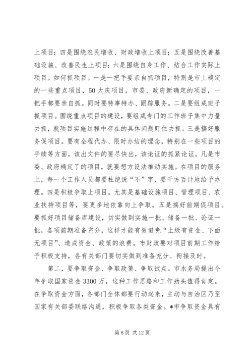 副市长在分管部门负责人会议讲话.docx