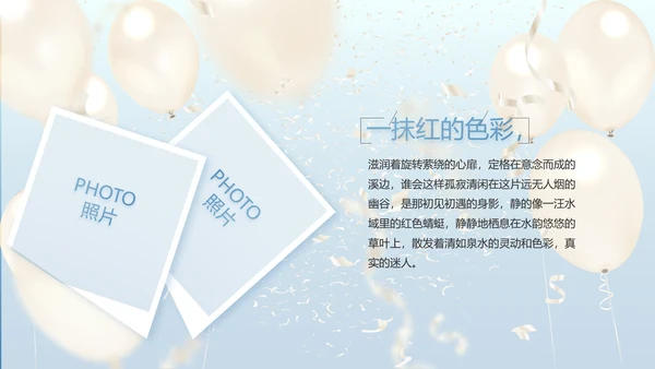 蓝色大气气球毕业典礼通用动态PPT
