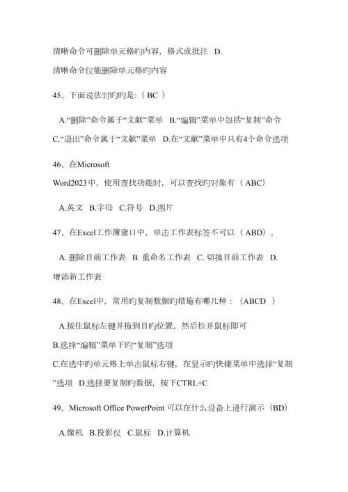2023年计算机考试试题及答案.docx
