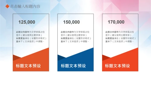 体育运动乒乓球比赛协会俱乐部PPT模板
