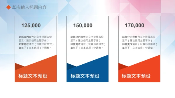体育运动乒乓球比赛协会俱乐部PPT模板