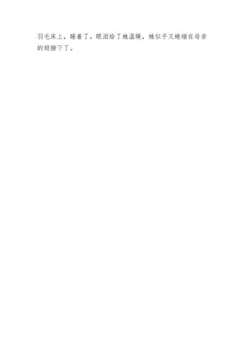 一滴眼泪.docx