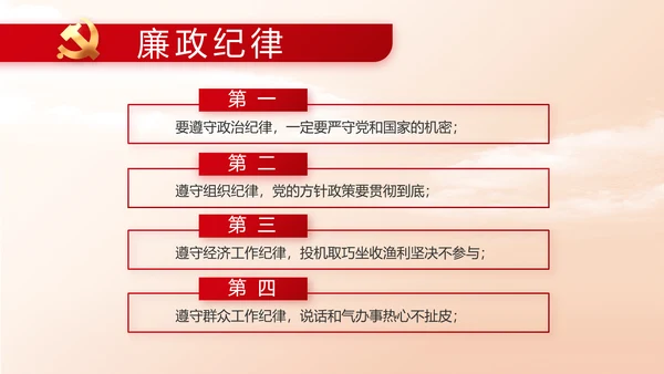 红色大气办好合作社带动乡村振兴PPT动态模板