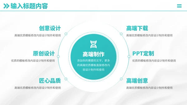 绿色医疗医学医院工作汇报医生述职答辩职称评级报告医学生年终总结PPT模板