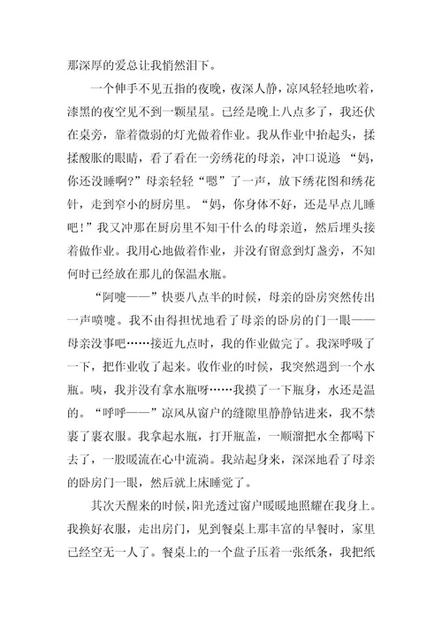 2024年让感恩之花绽放的初二议论文