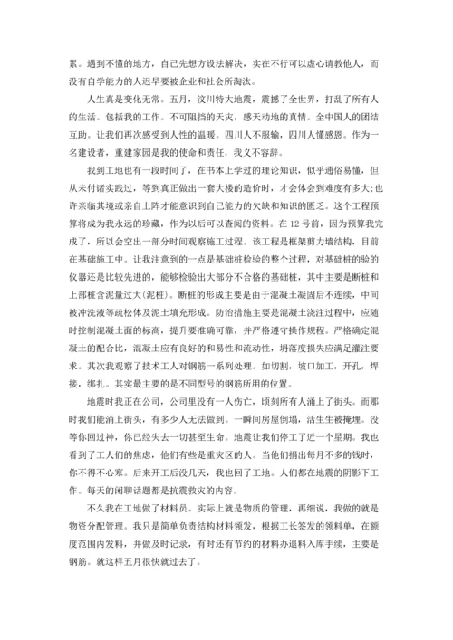 有关工程类实习报告合集八篇.docx