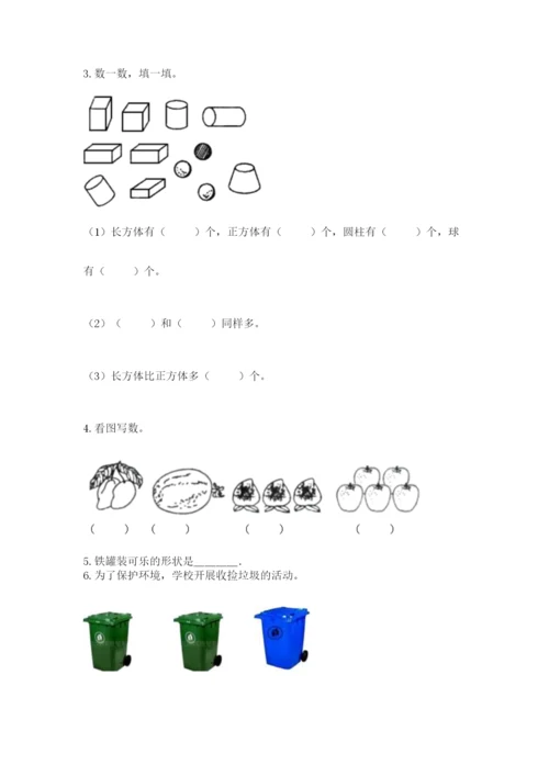 一年级上册数学期中测试卷含完整答案（夺冠）.docx