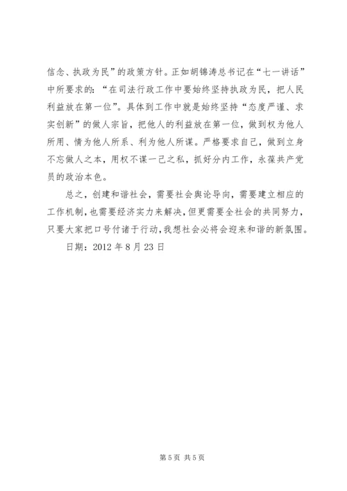 学习新十八谈心得体会[样例5] (3).docx