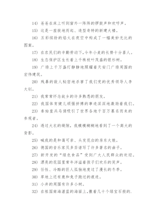 缩句练习题及答案.docx