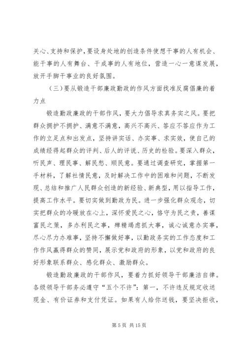 县委书记在全县党风廉政建设和反腐败工作会议的讲话二.docx