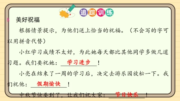 统编版语文一年级上册主题一　开心拼读 阅读与写作指导课件
