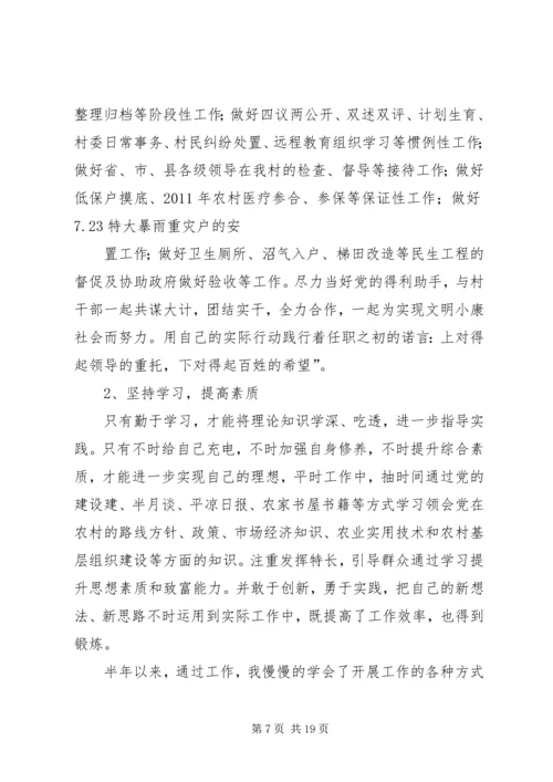 乡镇干部基层工作感受.docx
