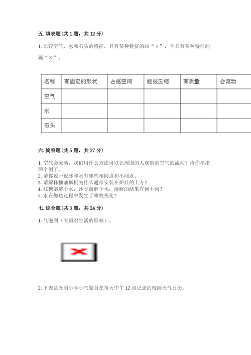 教科版三年级上册科学期末测试卷（全国通用）.docx