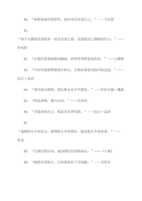 敬听不倦的名言名句