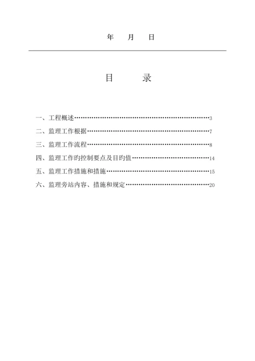 桩基关键工程监理标准细则.docx