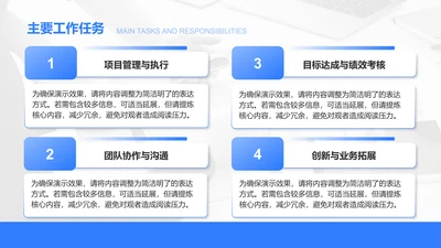 主要工作任务-工作总结PPT