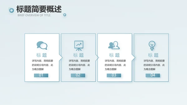 蓝色创意团队协作运营动态PPT