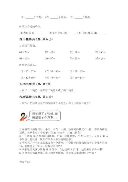 小学数学试卷二年级上册期中测试卷精品【考点梳理】.docx
