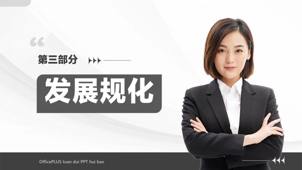 白色商务风企业工作汇报PPT套装