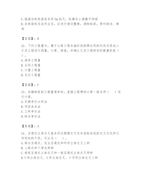 2024年一级造价师之建设工程技术与计量（交通）题库精品【满分必刷】.docx