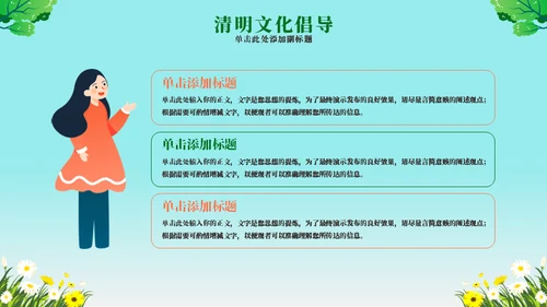 寻找春天活动策划主题通用PPT模板