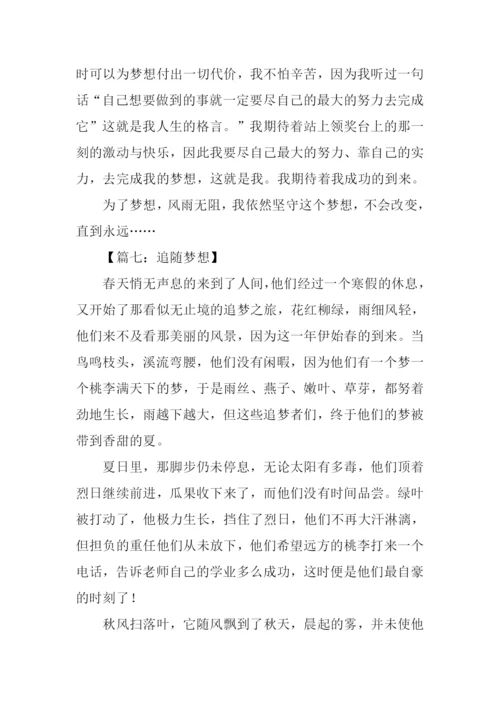 以梦想为题的作文500字.docx