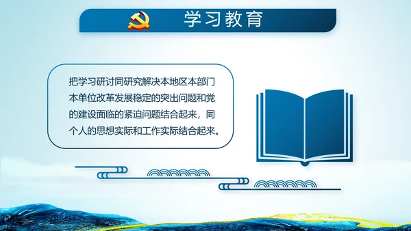 蓝色大气公安民警学习培训动态PPT模板