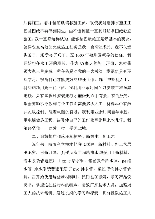 公司职员个人工作总结格式